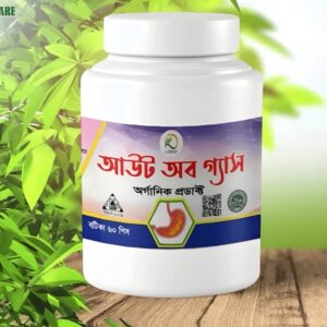 গ্যাস আউটের