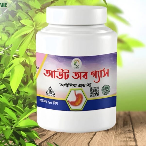 গ্যাস আউটের