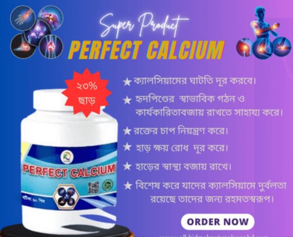 ❤perfect ক্যালসিয়াম 💪