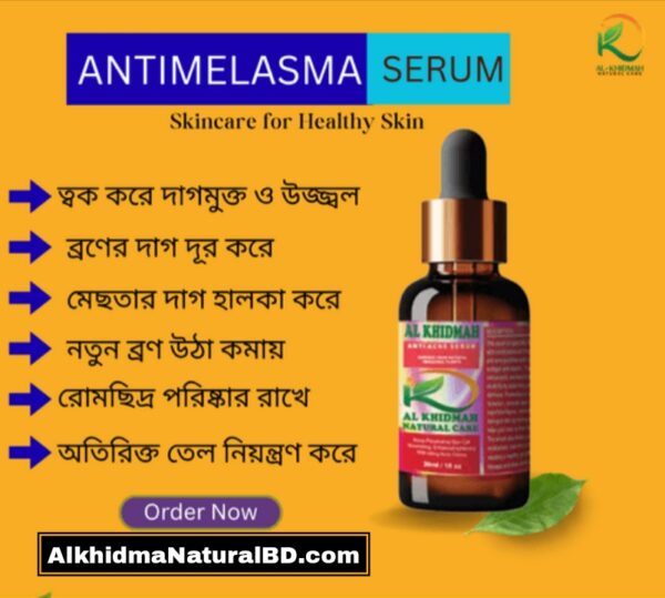 antimelasma serum – মেছতা ও দাগমুক্ত ত্বকের একমাত্র ভরসা!