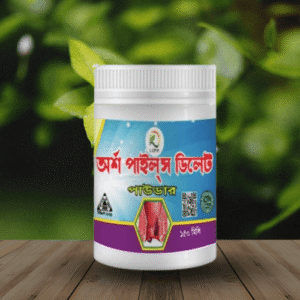 অর্শ পাইলস ডিলিট